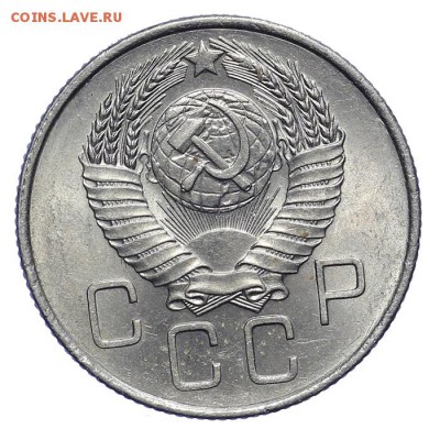 20 копеек 1957 штемпельные 28.10. - 23:00 - A_161917.JPG