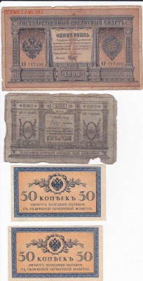 1 рубль 1898 года,5 рублей 1918,50 коп 1915 оценка - Page1 (15)_500x982