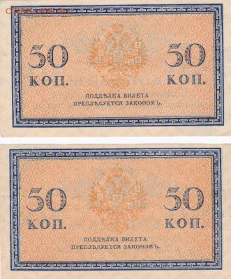 1 рубль 1898 года,5 рублей 1918,50 коп 1915 оценка - IMG_0020_500x604