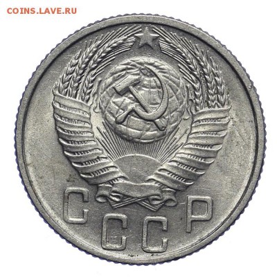 15 копеек 1955 штемпельные 28.10. - 23:00 - A_161919.JPG