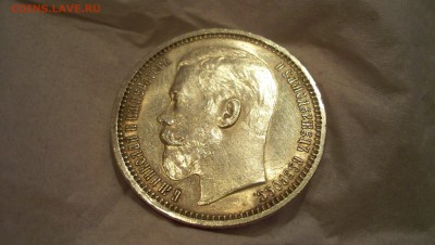 Рубль 1915г Штемпельный блеск. - 100_3551.JPG