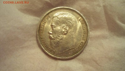 Рубль 1915г Штемпельный блеск. - 100_3569.JPG