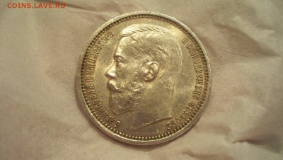 Рубль 1915г Штемпельный блеск. - 100_3552.JPG