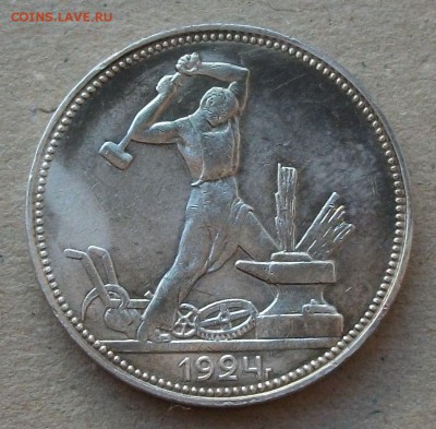 Полтинник 1924г. П.Л. с 200 руб. до 24 октября в 22:00 - DSCF7217.JPG