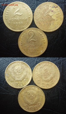 2 копейки 1950 1951 1952 - 2 копейки 1952.JPG