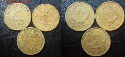 2 копейки 1950 1951 1952 - 2 копейки 1950.JPG