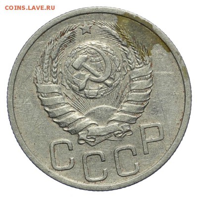 20 копеек 1937 - 28.10. - 23:00 - A_161911.JPG