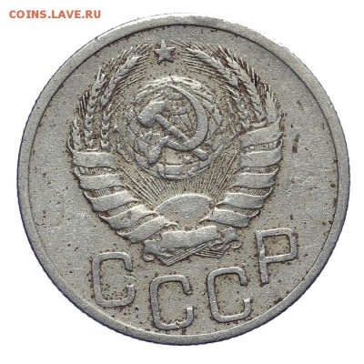 20 копеек 1938 - 28.10. - 23:00 - A_161913.JPG