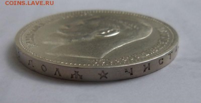 1 рубль 1898 года (*) - красивый с гербами. 26-10-2014 . - 087 (2).JPG