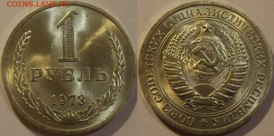 1 рубль 1973г unc оценка спрос - (122).JPG