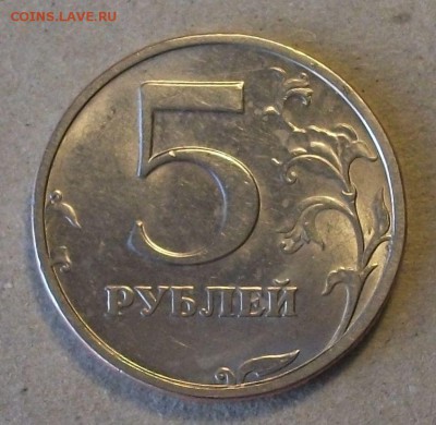 5 рублей 2003 года на оценку - DSCF7212.JPG