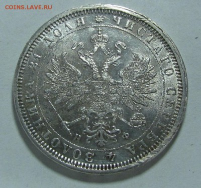 1 рубль 1878 ФИКС. - ав..JPG