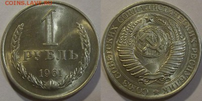 1 рубль 1973г unc оценка спрос - (123).JPG