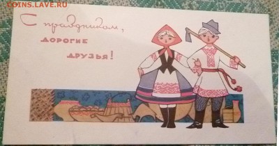 Приглашение на новогодний вечер 1967 год. - P1000963.JPG