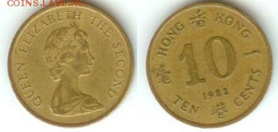 Гонконг 10 центов 1982 до 21.00 мск 29.10.2014 - Гонконг 10 центов 1982