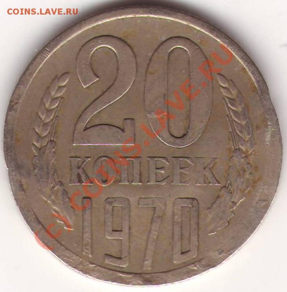 20коп 1970 до 22.00 по Москве, 25.04.10 - 20k70.1.JPG