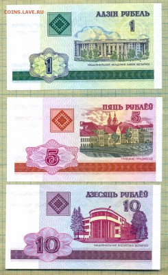 Белоруссия,2000,1,5,10руб,до28.10.2014г. 22.00 по Москве - Белоруссия 2000 1 5 10