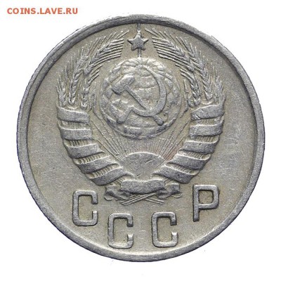 15 копеек 1944 раскол на аверсе (2) 28.10. - 23:00 - A_161935.JPG
