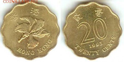 Гонконг 20 центов 1993 до 21.00 мск 29.10.2014 - Гонконг 20 центов 1993
