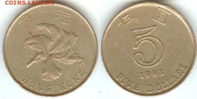 Гонконг 5 доллар 1993 до 21.00 мск 29.10.2014 - Гонконг 5 доллар 1993