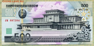 Северная Корея,2007,500вон, до 28.10.2014г. 22.00 по Москве - Северная Корея 2007 500вон 84