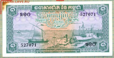 Камбоджа,1972,1риэль, тонирована,до28.10.2014г. 22.00 по Мос - Камбоджа 1972 1риэль