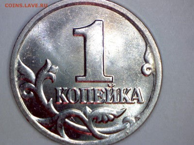 1 копейка 2004м. шт.В     РЕДКАКАЯ по А.С. до 25.10 - Изображение 146