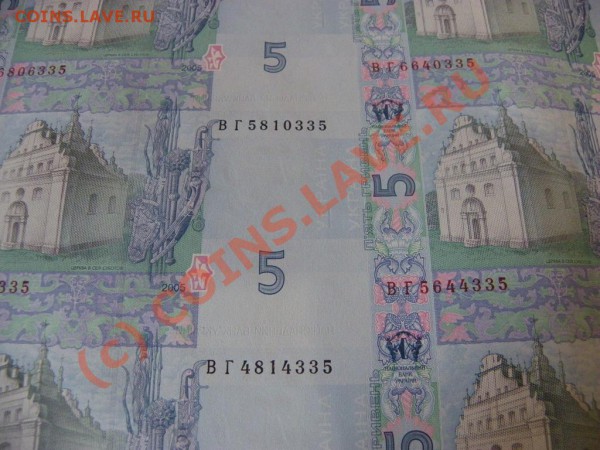 2  листа 5 грн 2005 года образца.  оцените - IMGP0003.JPG