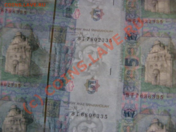 2  листа 5 грн 2005 года образца.  оцените - IMGP0004.JPG