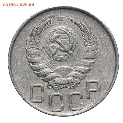 20 копеек 1945 непрочекан на аверсе 28.10. - 23:00 - A_161957.JPG