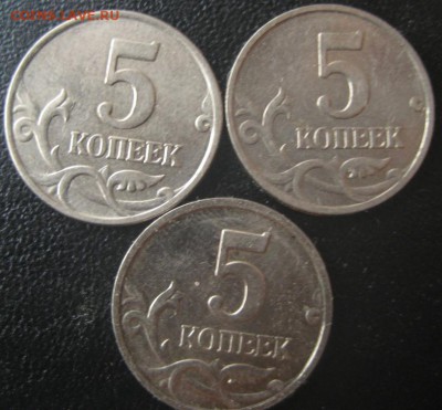 5 копеек 2007 ШТ. 1.12 А,Б,В по ЮК до 26.10.14  23-00 МСК - IMG_0695.JPG