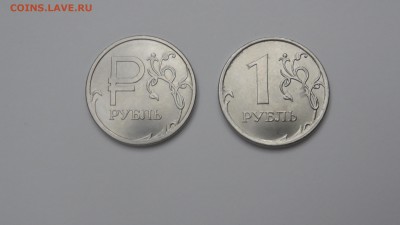 1 рубль-символ и 1 рубль 2014г аверсы А и Б? - SAM_3162.JPG