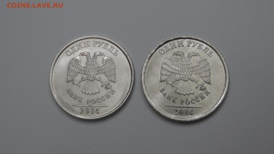 1 рубль-символ и 1 рубль 2014г аверсы А и Б? - SAM_3163.JPG