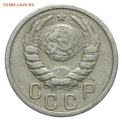 15 копеек 1937  - 28.10. - 23:00 - A_161975.JPG