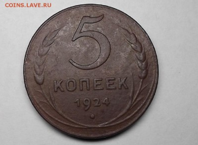 5 к 1924г. - DSCF1986.JPG