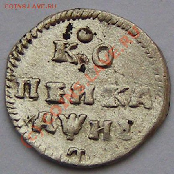 Копейка 1718. До 27.04.10 22.00 по Москве. - P2260007.JPG