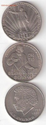 Юбилейки СССР  на БИМы - ScannedImage-49