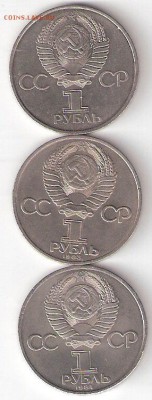 Юбилейки СССР  на БИМы - ScannedImage-50