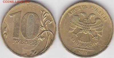 10рублей 2011 ммд подскажите по браку? - 10 р. 2011 г. (ММД) м_11-полный