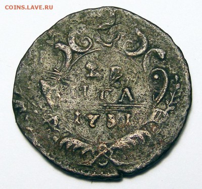 Денга 1731 брак до 26.10 в 22.10 по МСК - денга 1731 брак (1).JPG