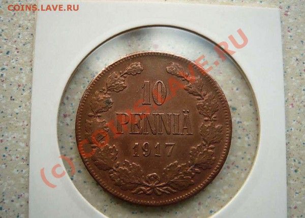 10пенни 1917 до23.04.10 .21-30 - P1010417_thumb
