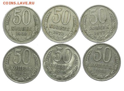 50 копеек 1961-1988 (18 шт) - 28.10. - 23:00 - A_162010.JPG