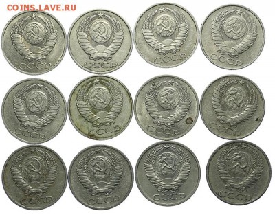 50 копеек 1961-1988 (18 шт) - 28.10. - 23:00 - A_162009.JPG