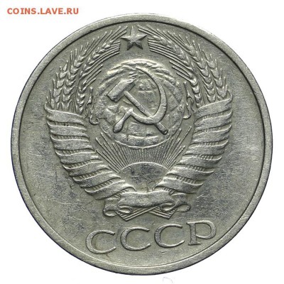 50 копеек 1976 - 28.10. - 23:00 - A_162037.JPG