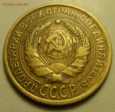 2 коп. 1933 г. и 10 коп. 1937 г. - 4.JPG