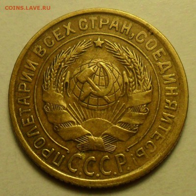 2 коп. 1933 г. и 10 коп. 1937 г. - 3.JPG