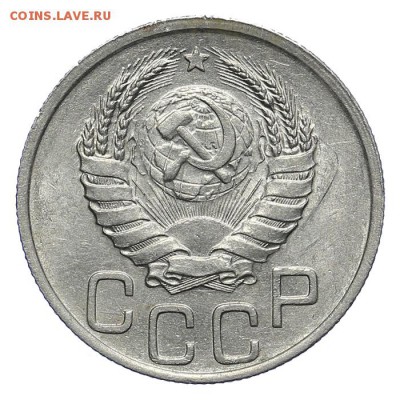 20 копеек 1938 штемпельные 28.10. - 23:00 - A_162049.JPG