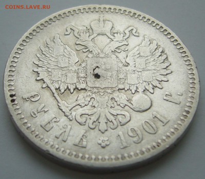 1 рубль 1901 г. до 27.10 - P1240994.JPG
