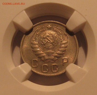 10 Копеек 1944. NGC MS64. 15 копеек 1936 NGC MS66 - IMG_0024.JPG