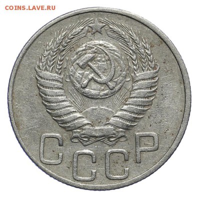 20 копеек 1950 приятные 28.10. - 23:00 - A_162075.JPG